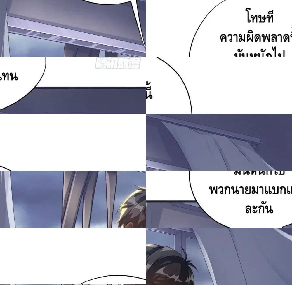 High Energy Strikes ตอนที่ 9 หน้า 7