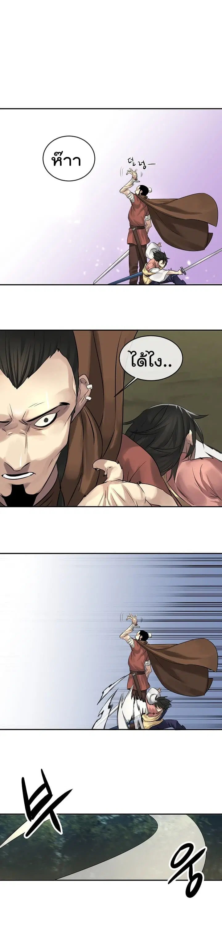 Volcanic Age ตอนที่ 34 หน้า 19
