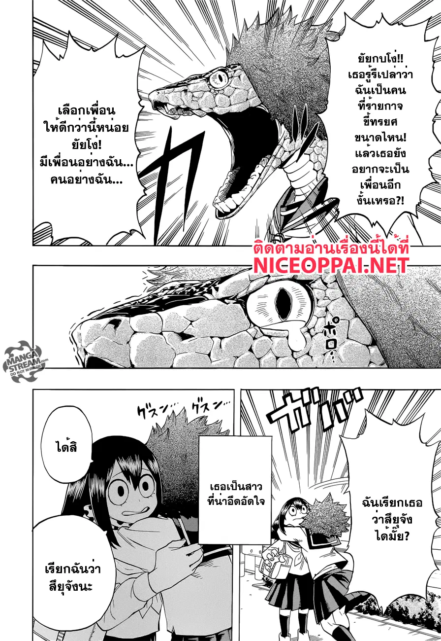 My Hero Academia ตอนที่ 84 หน้า 24