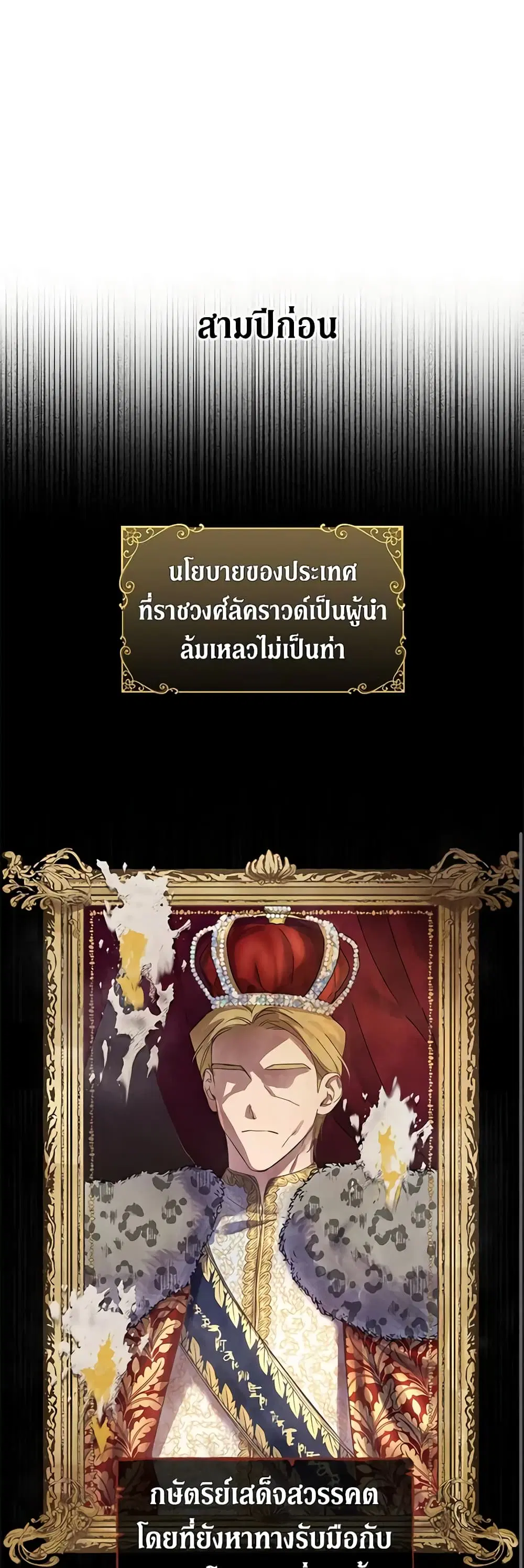 What It Means to Be You ตอนที่ 1 หน้า 12
