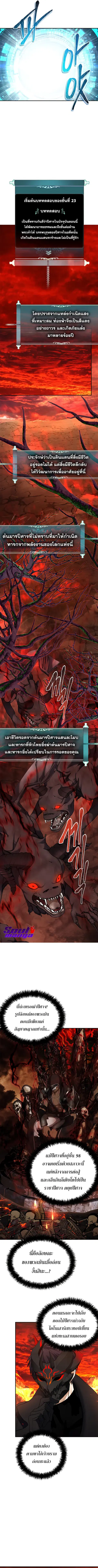 Second Life Ranker ตอนที่ 128 หน้า 7