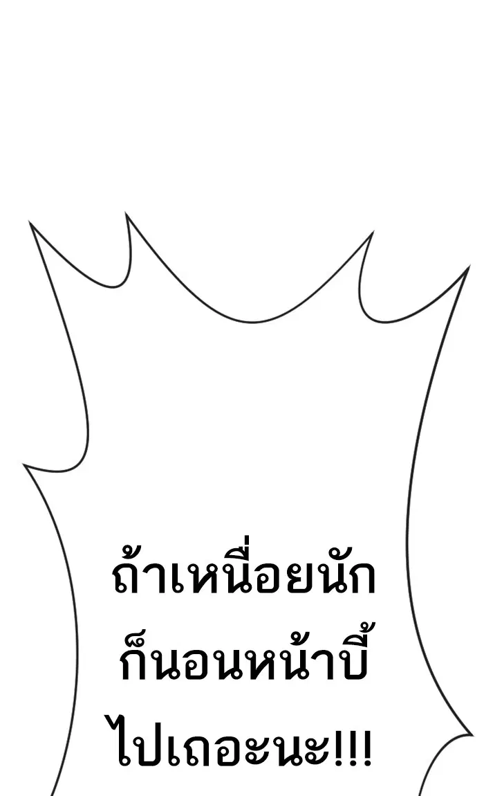 Random Chat ตอนที่ 234 หน้า 27