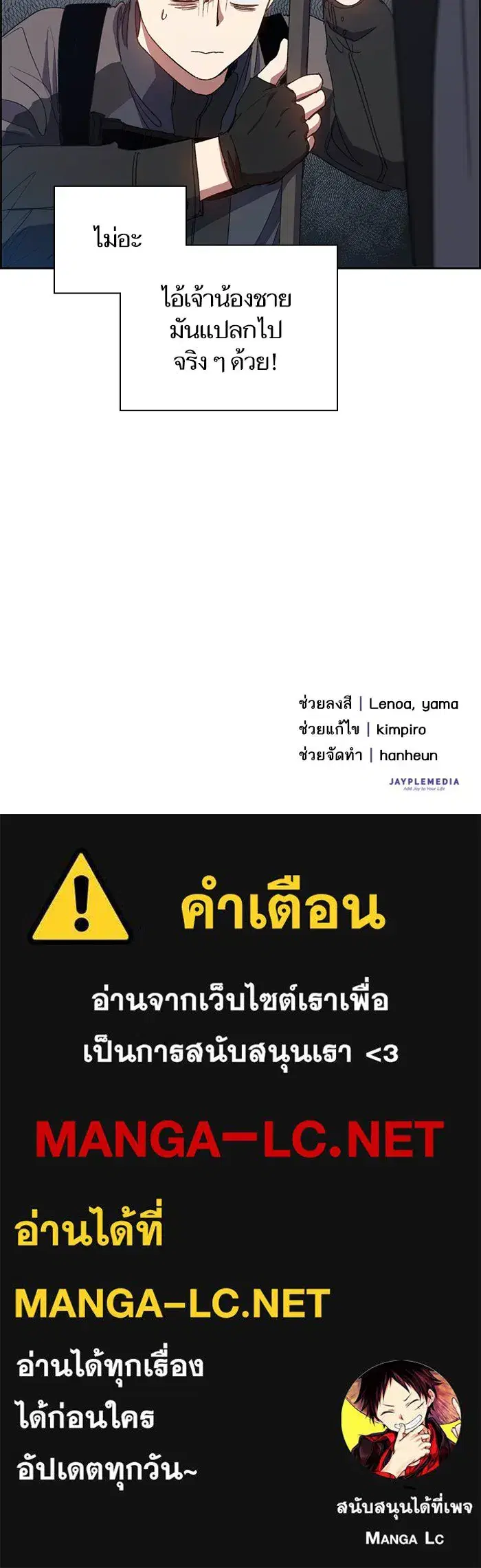 The S-Classes That I Raised (My S-Class Hunters) ตอนที่ 22 หน้า 57