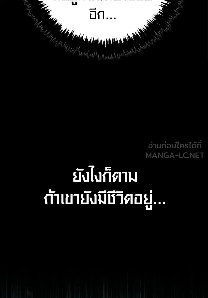 Surviving the Game as a Barbarian เอาชีวิตรอดในเกมฉบับคนเถื่อน ตอนที่ 128 หน้า 123