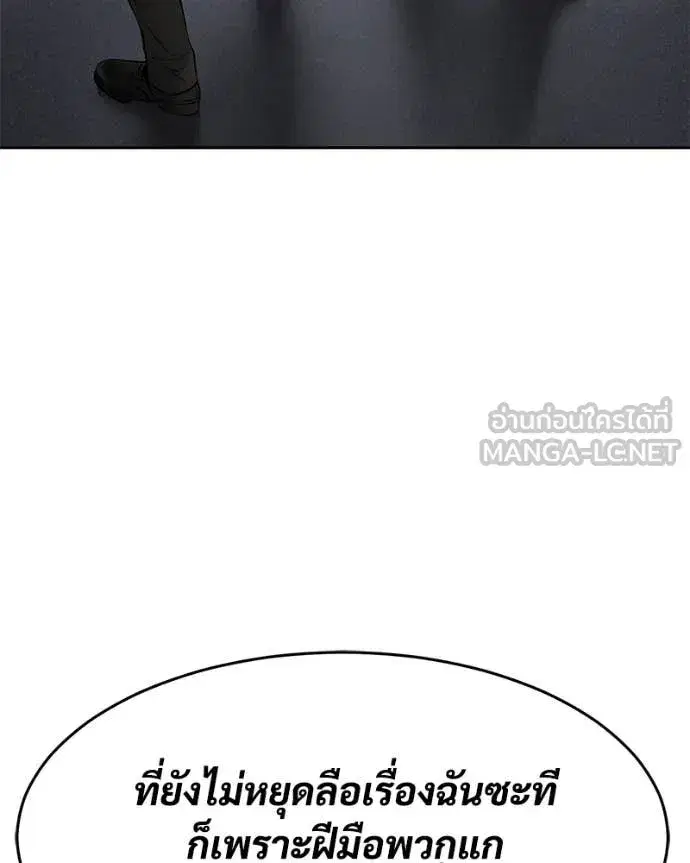 Baek XX ตอนที่ 134 หน้า 117