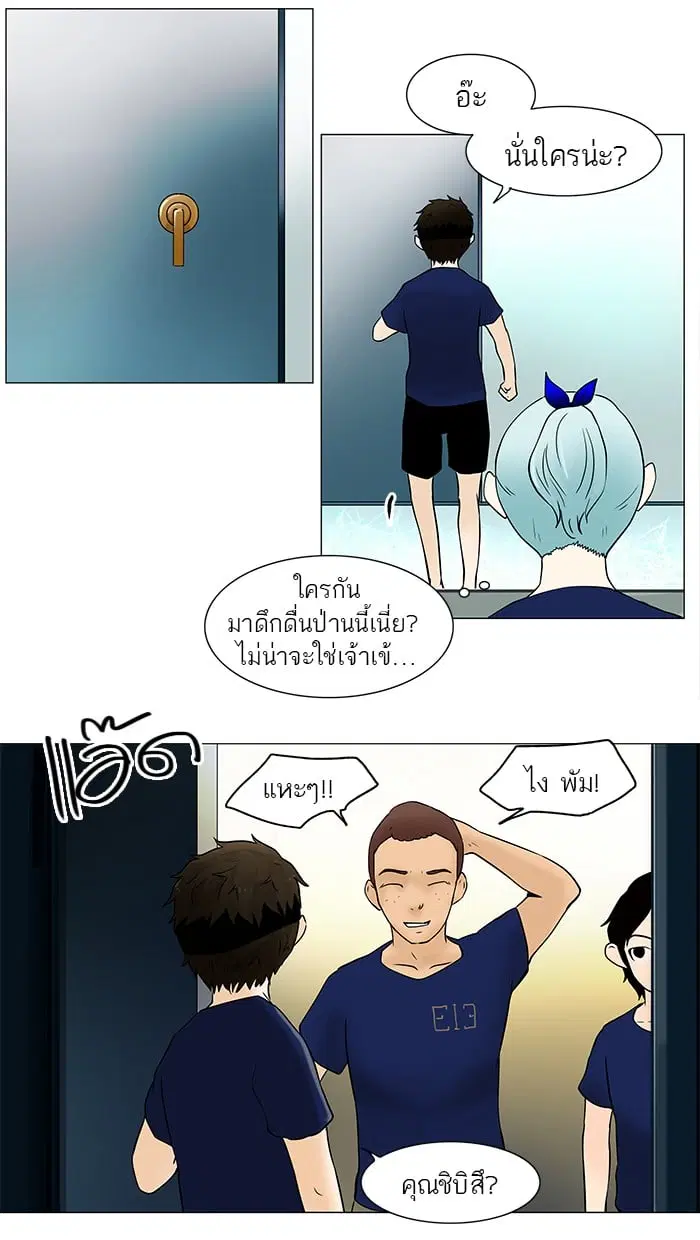 Tower of God ตอนที่ 31 หน้า 21