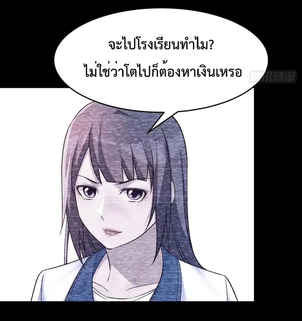 My Twin Girlfriends Loves Me So Much ตอนที่ 147 หน้า 12