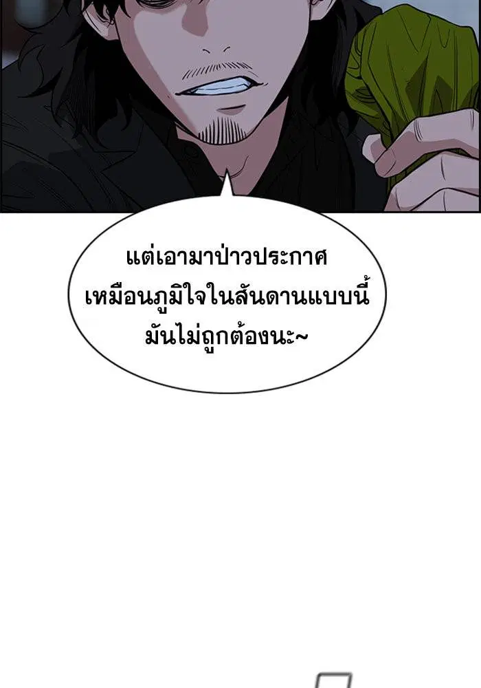 True Education ตอนที่ 31 หน้า 19