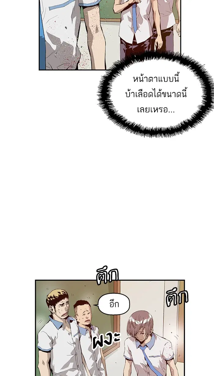 Weak Hero ตอนที่ 7 หน้า 9