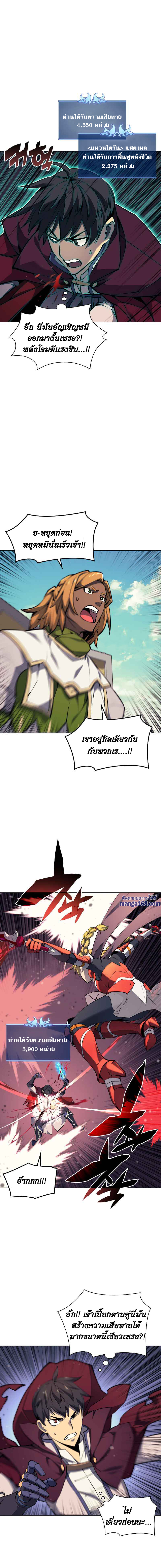 Overgeared (Remake) ตอนที่ 70 หน้า 3