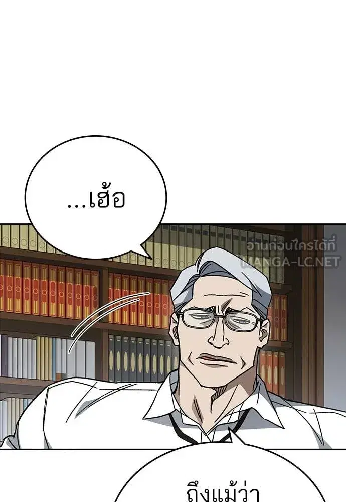 Study Group ตอนที่ 309 หน้า 115
