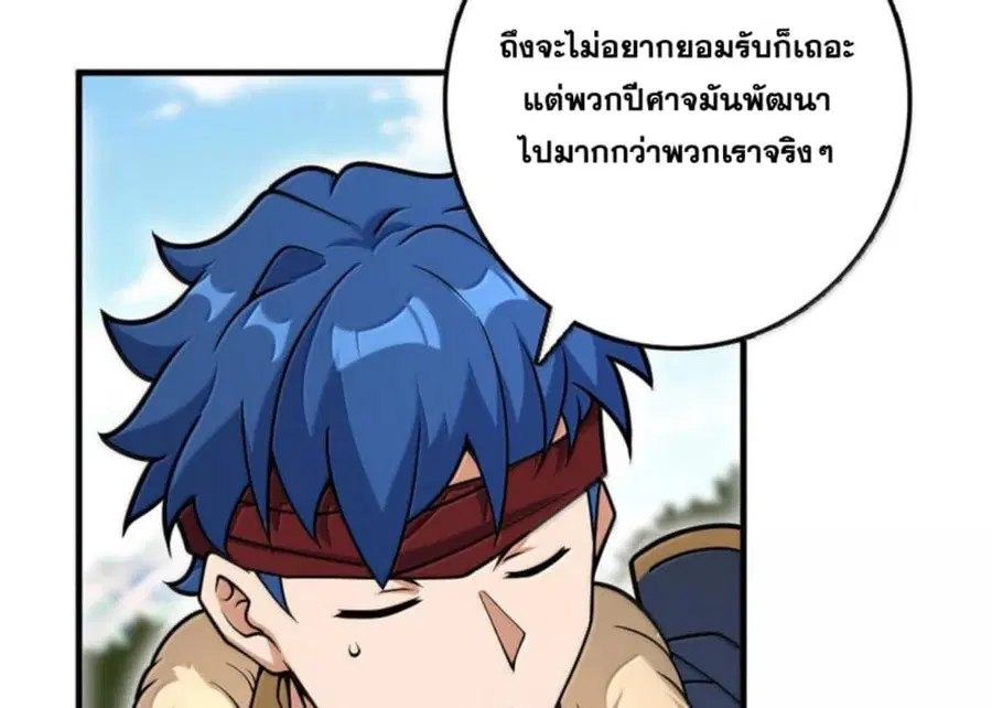 Release That Witch ตอนที่ 588 หน้า 37