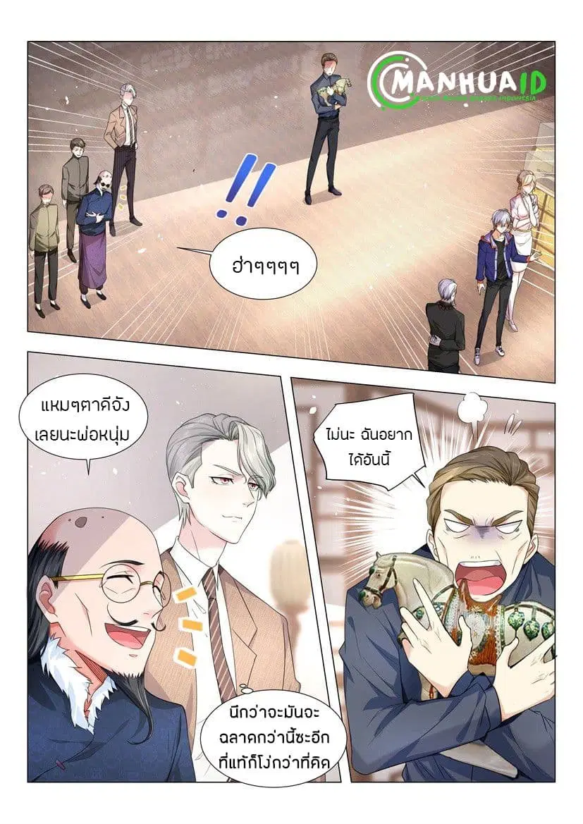 Shen Hao’s Heavenly Fall System ตอนที่ 18 หน้า 3