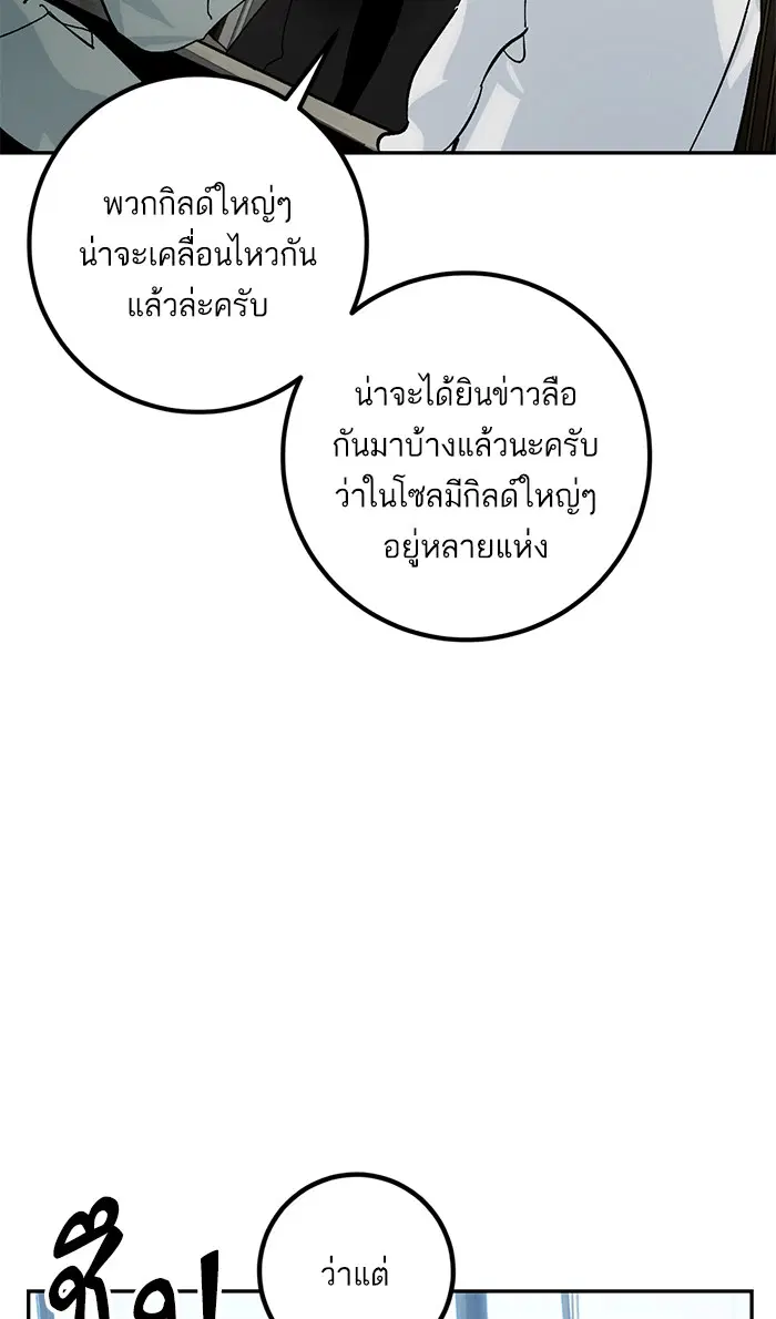 Return to Player ตอนที่ 51 หน้า 65