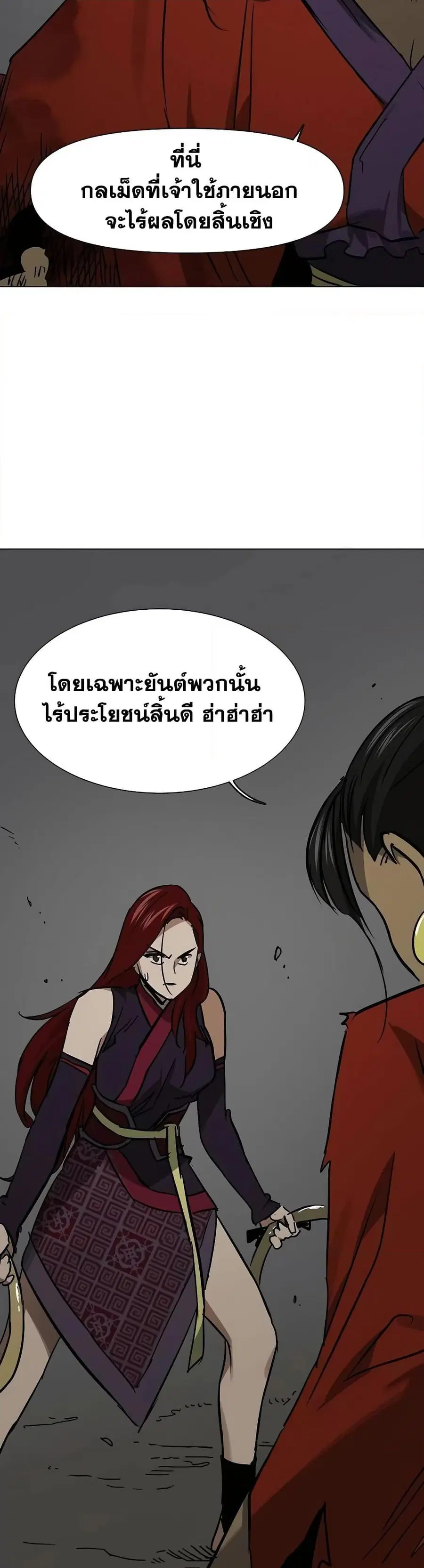 Infinite Level Up In Murim ตอนที่ 225 หน้า 58