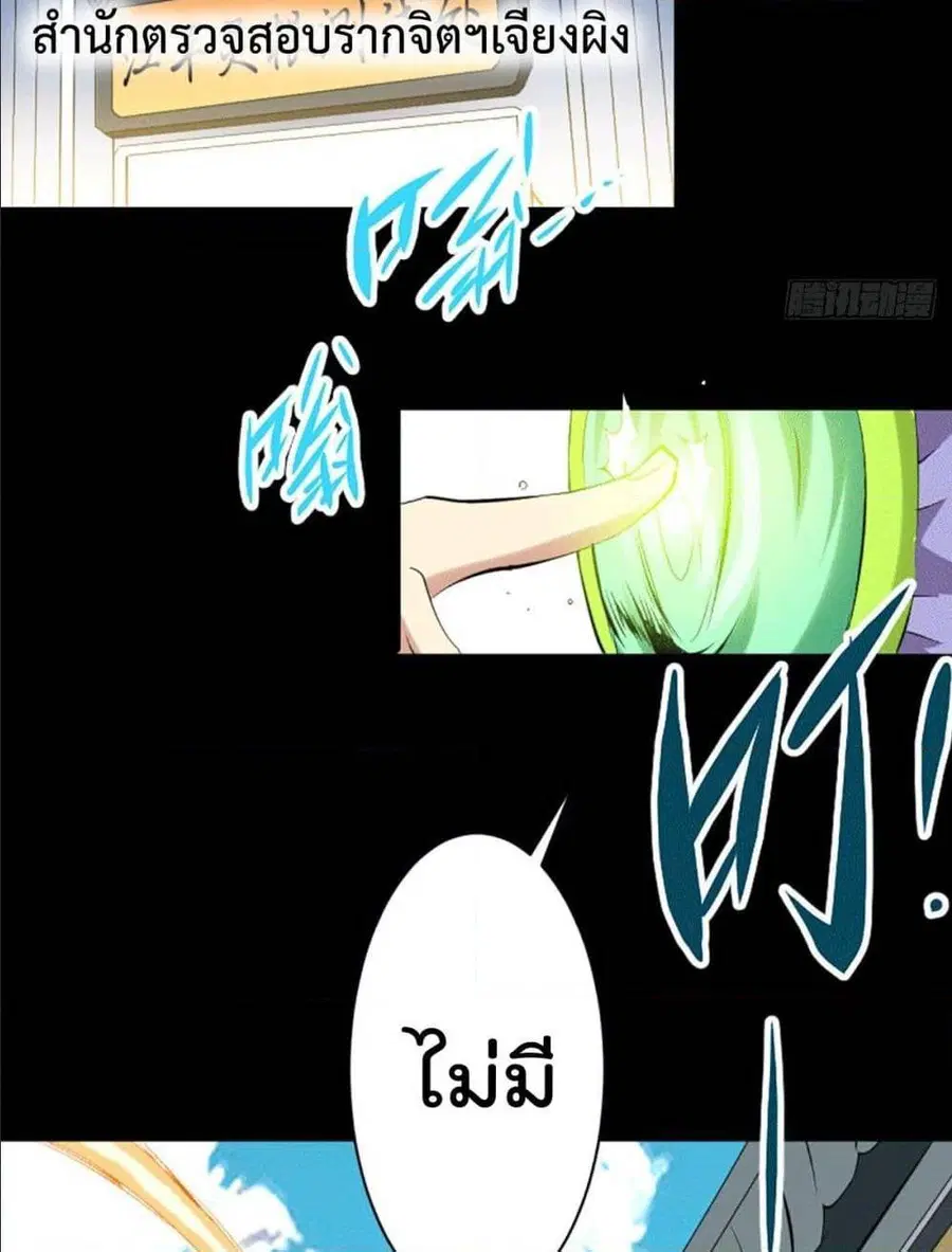 Who is your Daddy ตอนที่ 1 หน้า 39