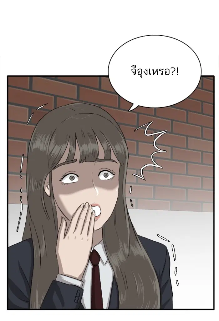 Bad Guy ตอนที่ 20 หน้า 99