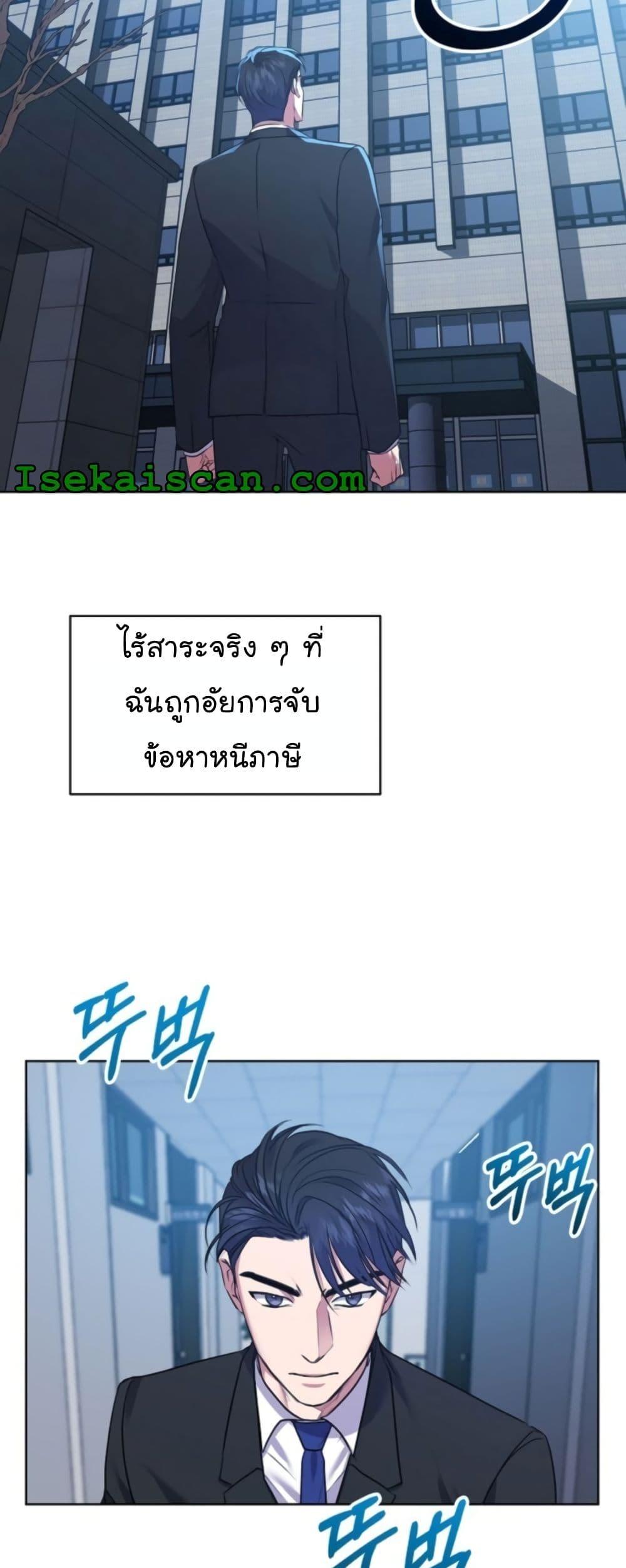 National Tax Service Thug ตอนที่ 14 หน้า 43