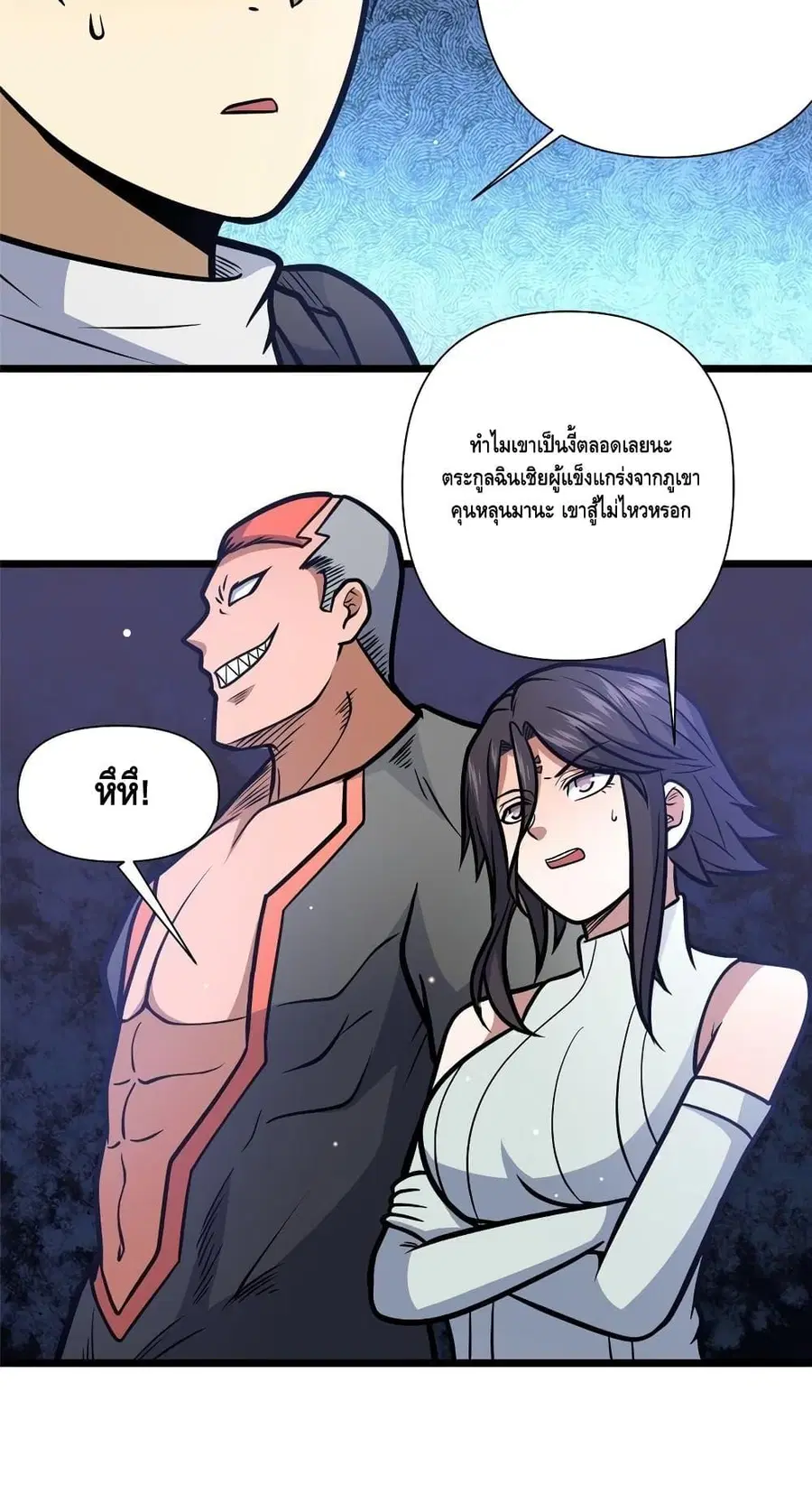 The Best Medical god in the city ตอนที่ 149 หน้า 15