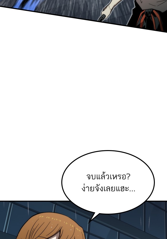 Ultra Alter แอ็กรองสตรองโคตร ตอนที่ 61 หน้า 124