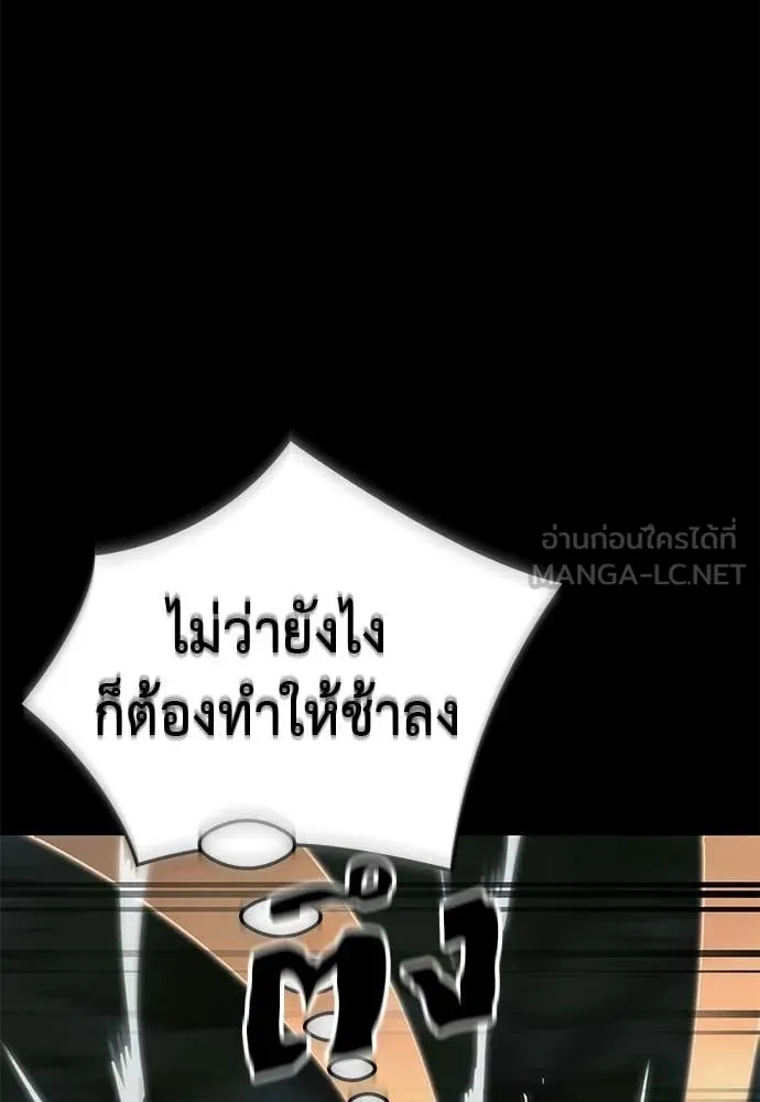 Reincarnation Path of The Underworld King ยอมรา ผู้พิพากษาจากนรก ตอนที่ 116 หน้า 58