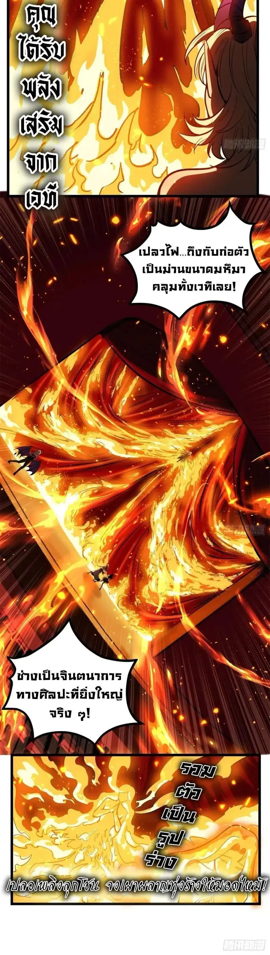 Gatekeeper Of The Boundless World ตอนที่ 162 หน้า 6