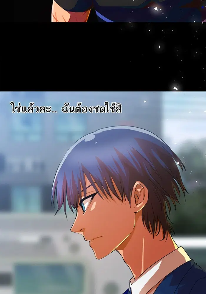 Random Chat ตอนที่ 289 หน้า 23