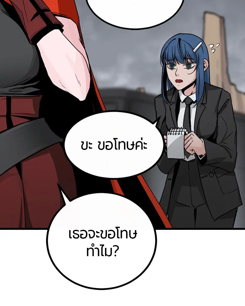 HERO KILLER ตอนที่ 6 หน้า 136