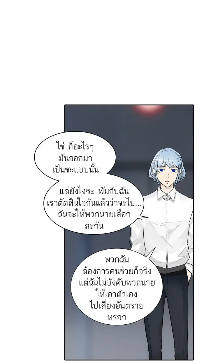 Tower of God ตอนที่ 341 หน้า 17
