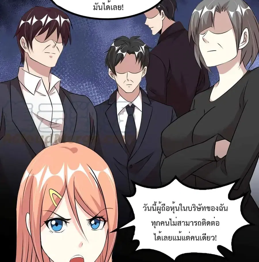I Am An Invincible Genius ตอนที่ 136 หน้า 27