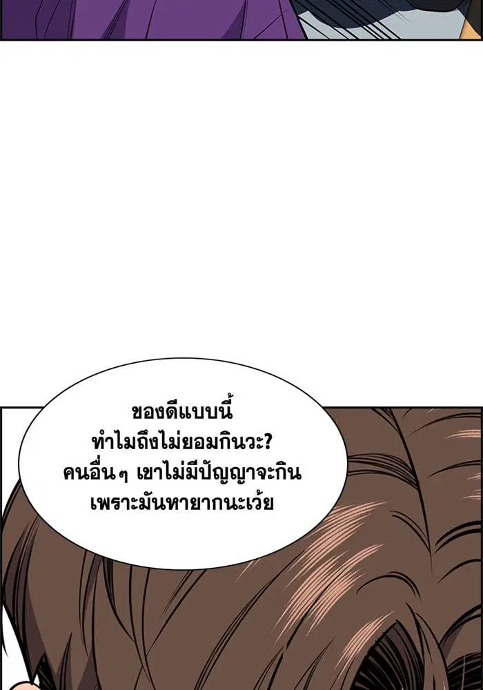 True Education ตอนที่ 2 หน้า 31