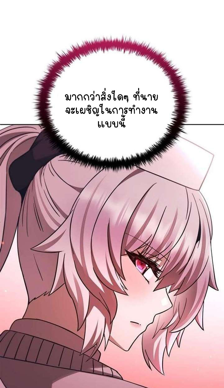 Part-Time Grim Reaper ตอนที่ 33 หน้า 129