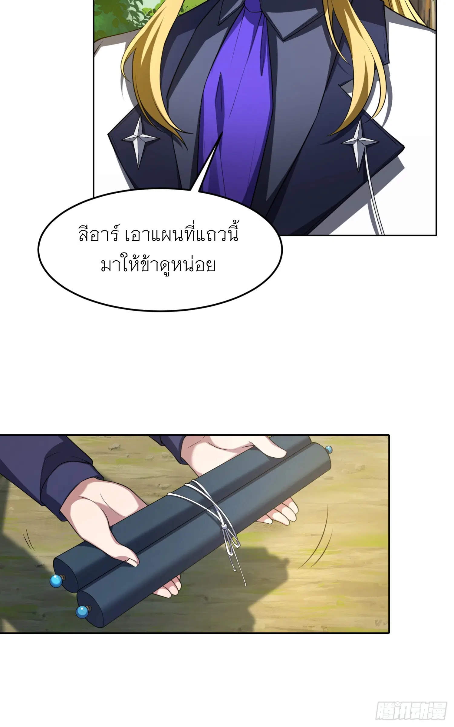 Forging an Industrial Empire in a Magical World – ก่อร่างสร้างจักรวรรดิอุตสาหกรรมในโลกเวทมนตร์ ตอนที่ 2 หน้า 36
