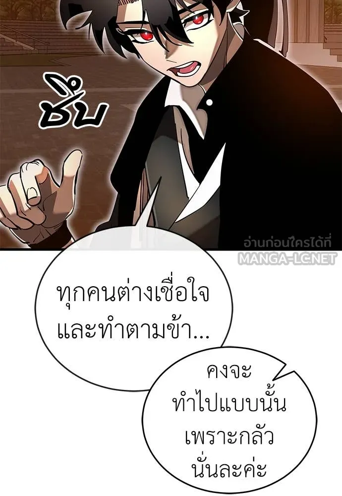 Reincarnation Path of The Underworld King ยอมรา ผู้พิพากษาจากนรก ตอนที่ 104 หน้า 90