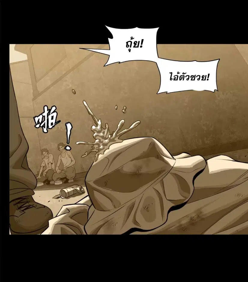 Legend of Star General ตอนที่ 181 หน้า 17