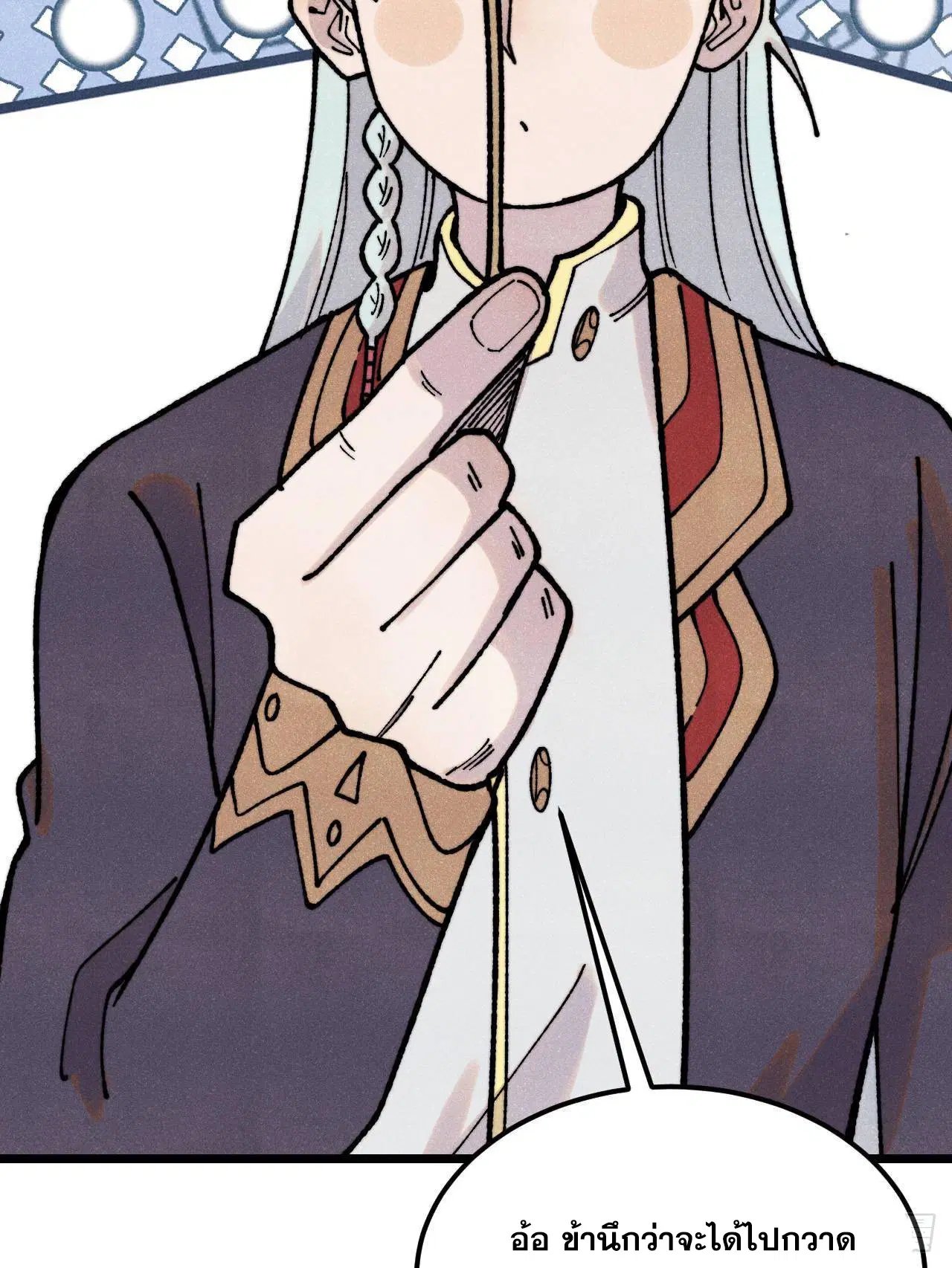 All Hail the Sect Leader ตอนที่ 407 หน้า 7
