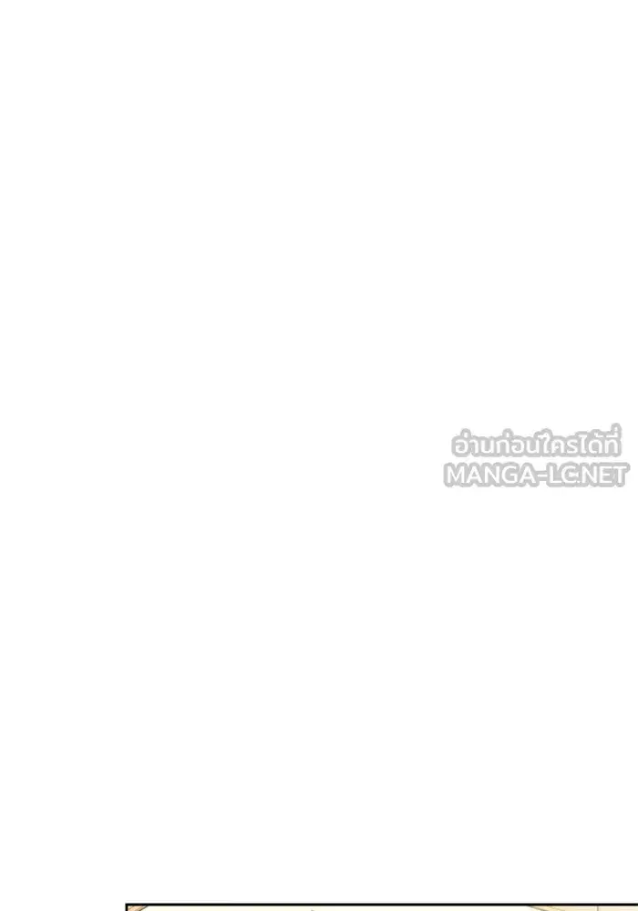 Your Throne ตอนที่ 139 หน้า 78