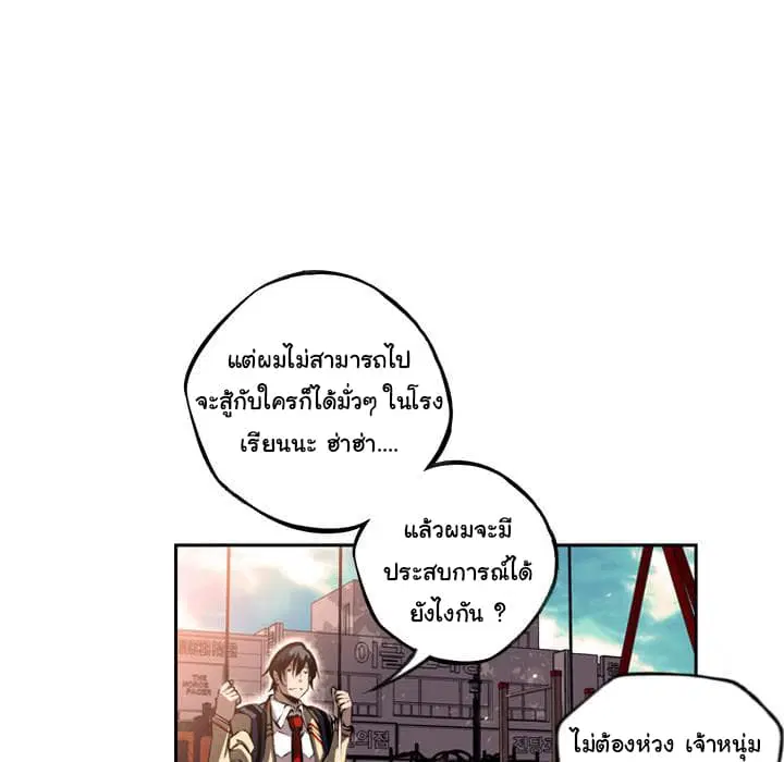 SuperNova ตอนที่ 27 หน้า 31