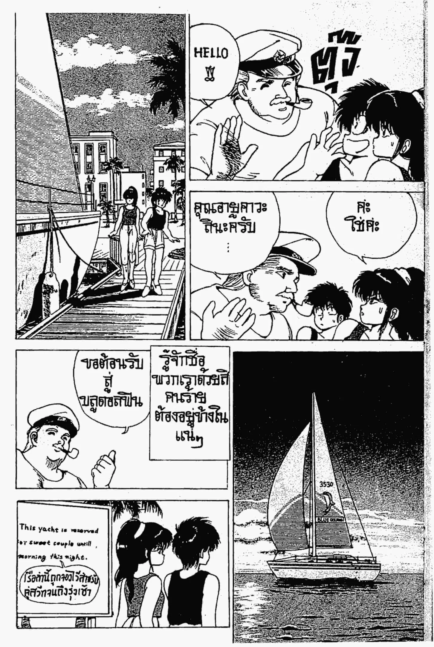 Kimagure Orange☆Road ตอนที่ 122 หน้า 15