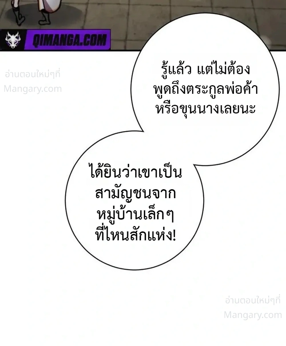 This Time, I’m a 10th Circle Archmage – ชาตินี้ฉันคือมหาจอมเวท 10 วงแหวน ตอนที่ 4 หน้า 15