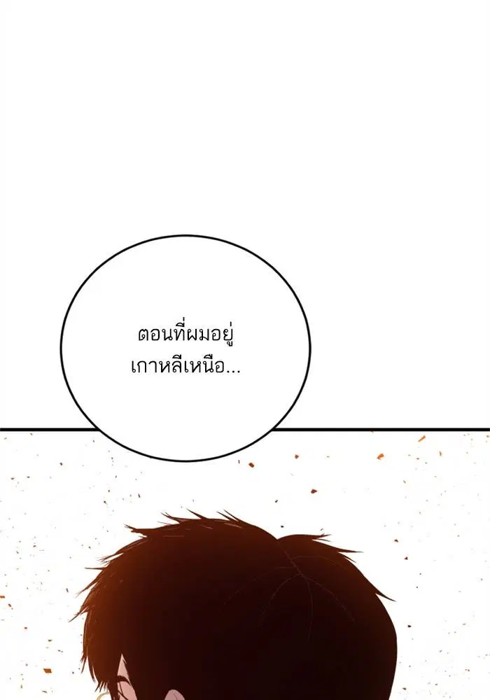 Manager Kim ตอนที่ 126 หน้า 75