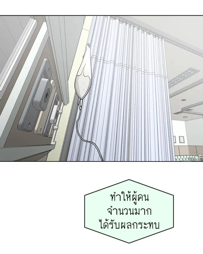 Superhuman Era ตอนที่ 31 หน้า 96