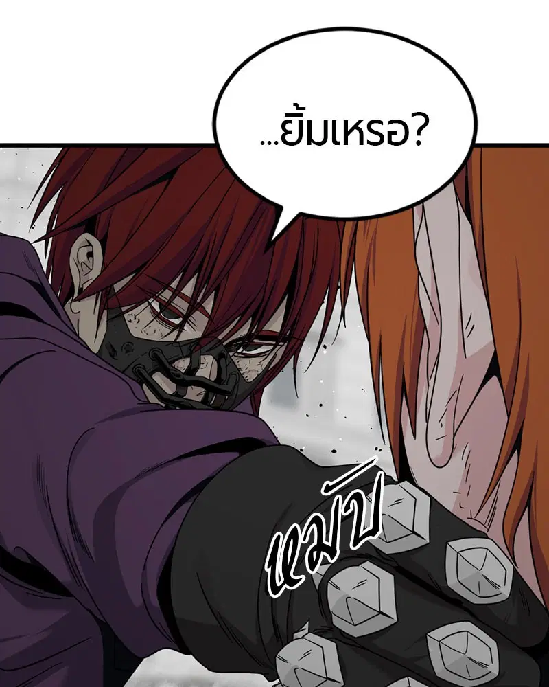HERO KILLER ตอนที่ 89 หน้า 39