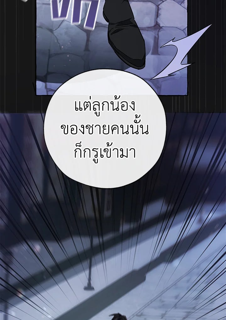 Trash of the Count’s Family คุณชายไม่เอาไหนแห่งตระกูลเคานต์ ตอนที่ 59 หน้า 12