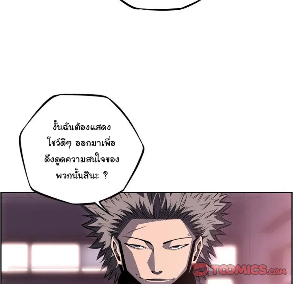 SuperNova ตอนที่ 124 หน้า 49