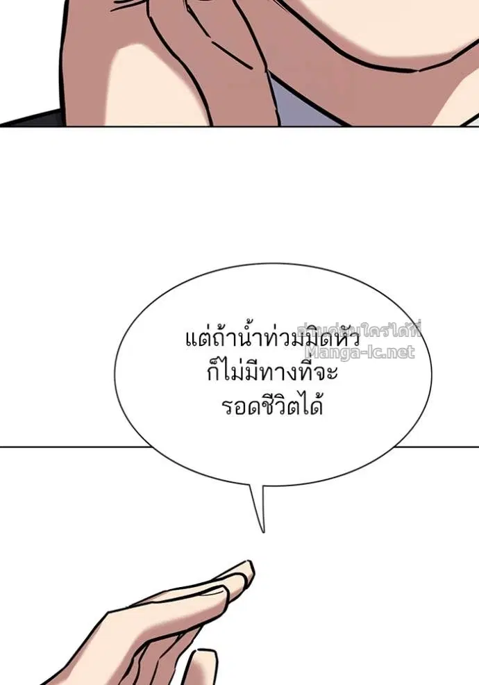 Reborn Rich ตอนที่ 131 หน้า 97