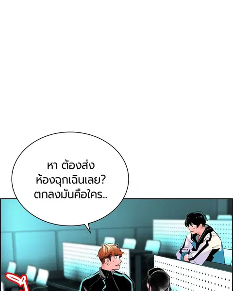 Jungle Juice ตอนที่ 32 หน้า 128