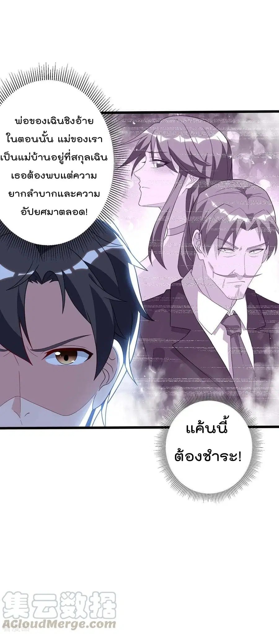 Rebirth Abandoned Less Return ตอนที่ 85 หน้า 30
