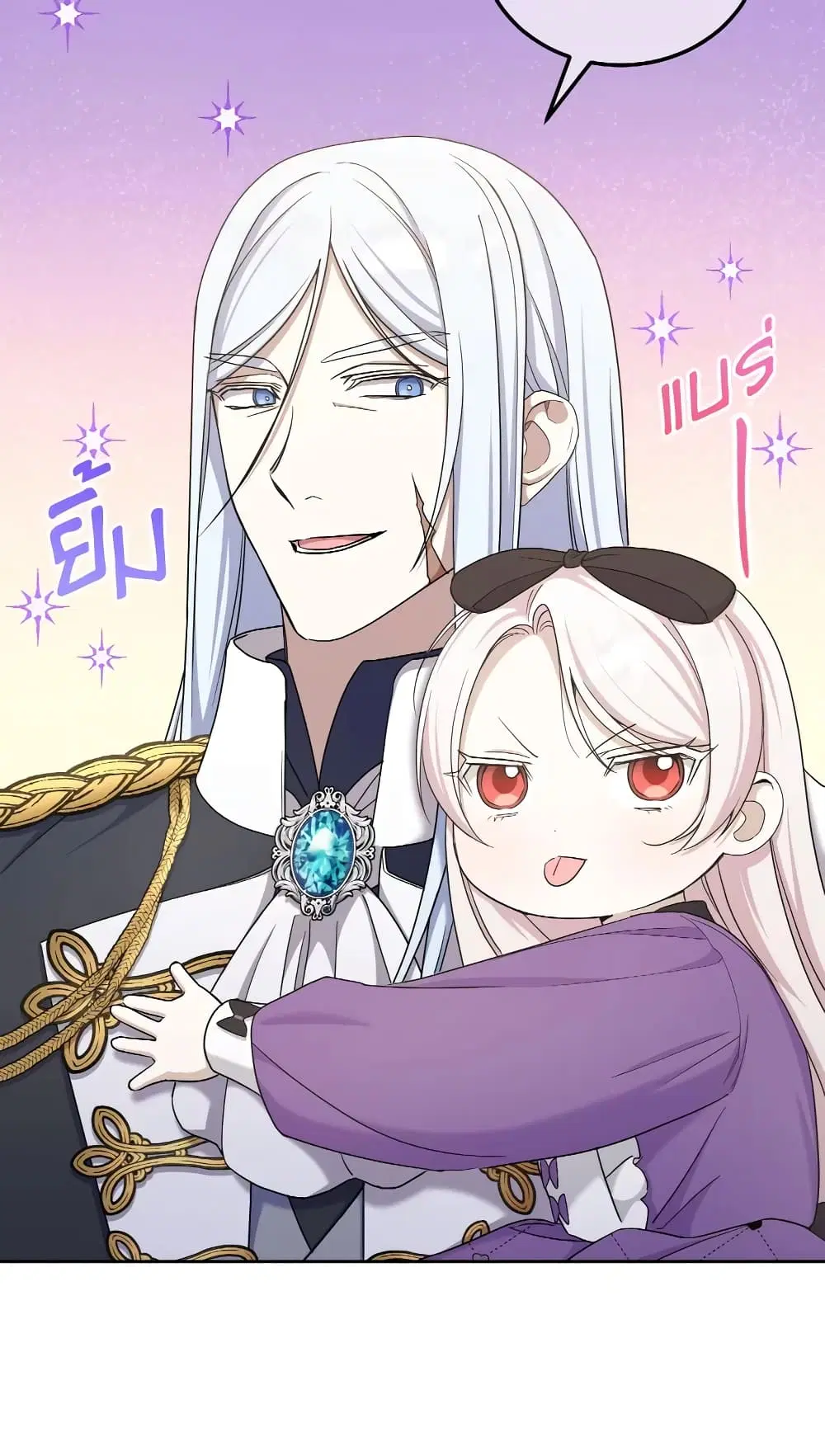 The Wicked Little Princess ตอนที่ 79 หน้า 41