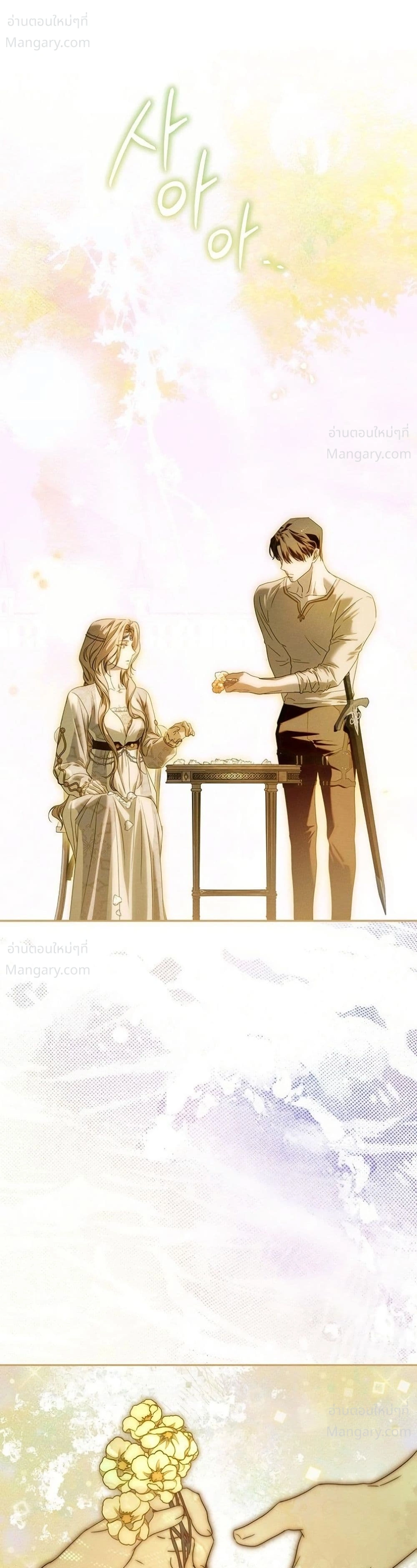 About Things That Haven’t Occurred Yet – แด่เรื่องราวที่ยังไม่เกิดขึ้น ตอนที่ 13 หน้า 52